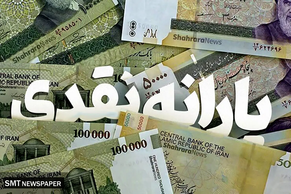 یارانه این افراد قطع خواهد شد + جزییات