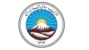 آغاز جشنواره فروش بیمه ایران