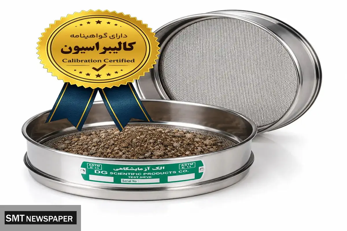 راهنمای انتخاب الک مناسب برای آزمایشگاه‌های خاک، بتن، معدن و صنایع غذایی