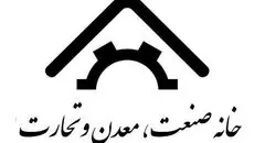 فراخوان خانه صمت ایران برای مدیریت ناترازی انرژی و تداوم تولید+تصویر