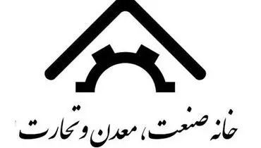 فراخوان خانه صمت ایران برای مدیریت ناترازی انرژی و تداوم تولید+تصویر