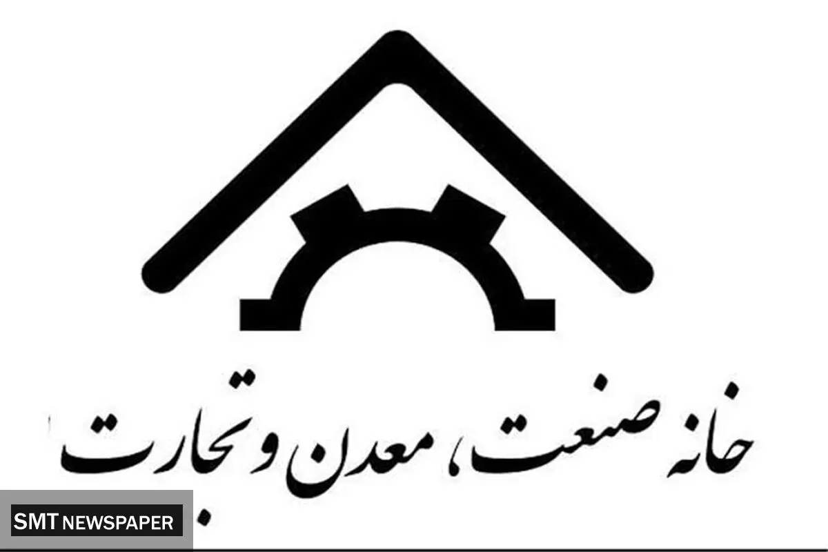 فراخوان خانه صمت ایران برای مدیریت ناترازی انرژی و تداوم تولید+تصویر