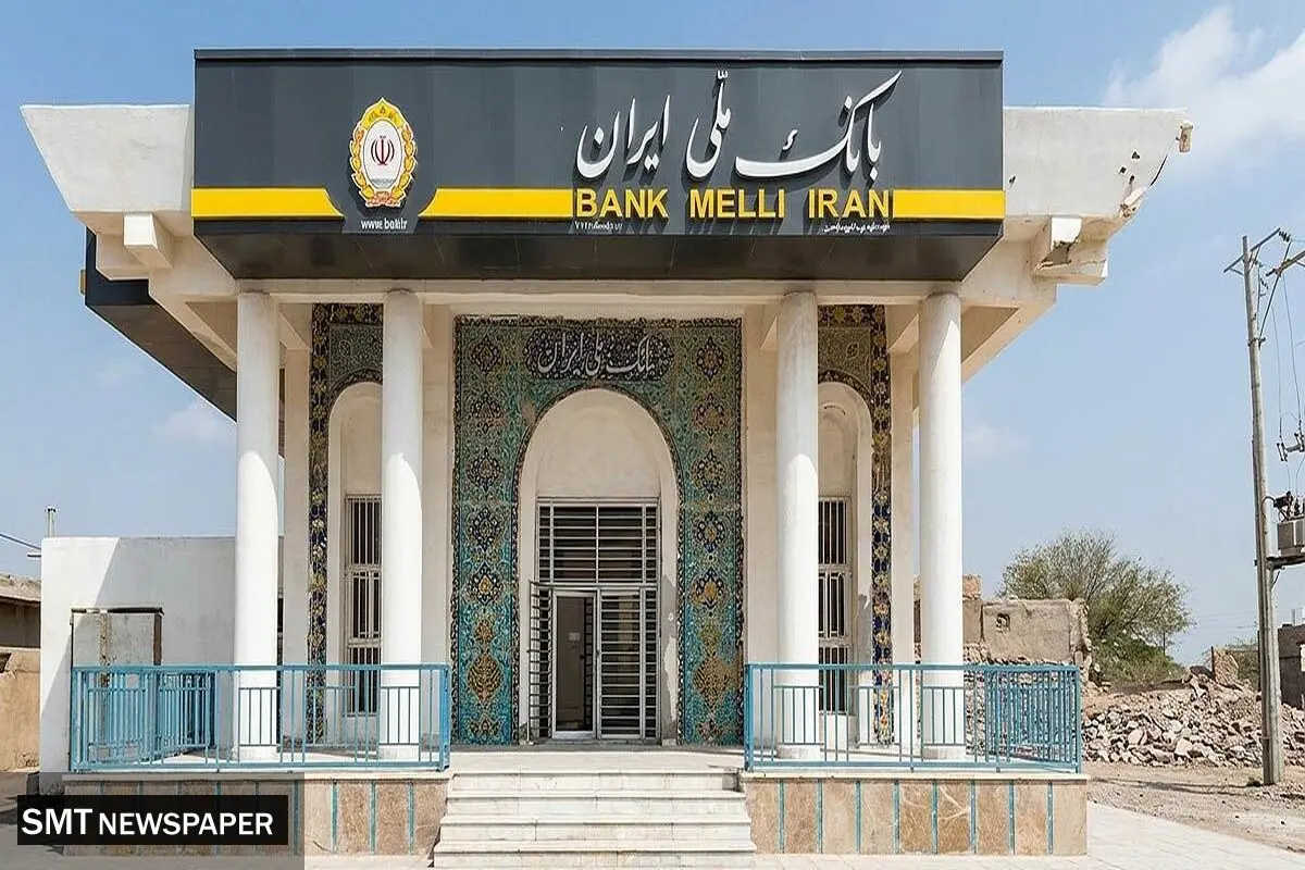 نبض زندگی در جنوب از پنجره بانک ملی