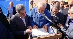 گامی راهبردی برای آینده پایدار ایران