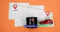  آغاز مصوبه دولت برای سهمیه بنزین خودرو‌ها + فیلم