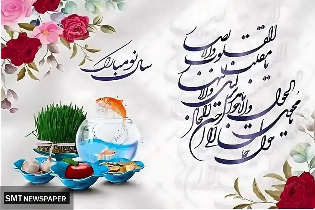 زمان و ساعت دقیق لحظه تحویل سال ۱۴۰۴