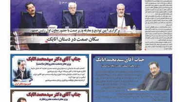 چهارشنبه هفتم شهریورماه ۱۴۰۳