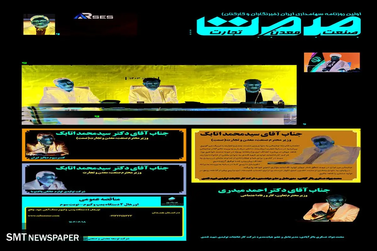 چهارشنبه هفتم شهریورماه ۱۴۰۳