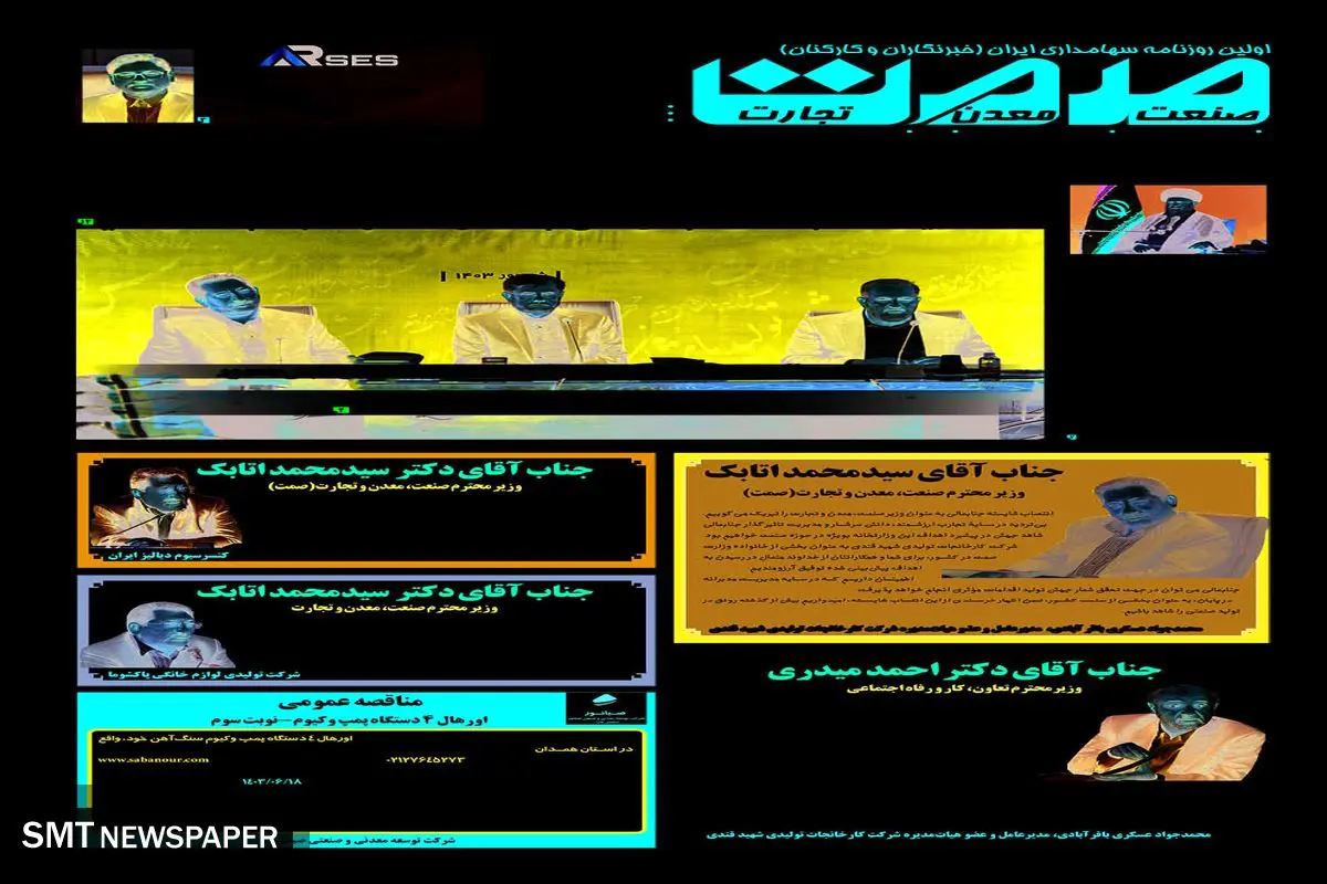 چهارشنبه هفتم شهریورماه ۱۴۰۳