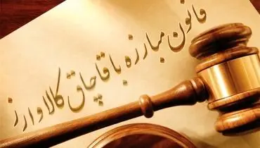 قانون در برابر تجارت