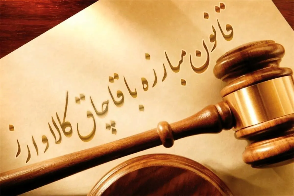 قانون در برابر تجارت