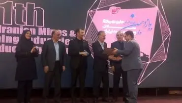 دریافت تندیس برنزین پیشتازان بهره‌وری توسط شرکت آلومینای ایران
