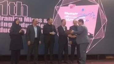 دریافت تندیس برنزین پیشتازان بهره‌وری توسط شرکت آلومینای ایران