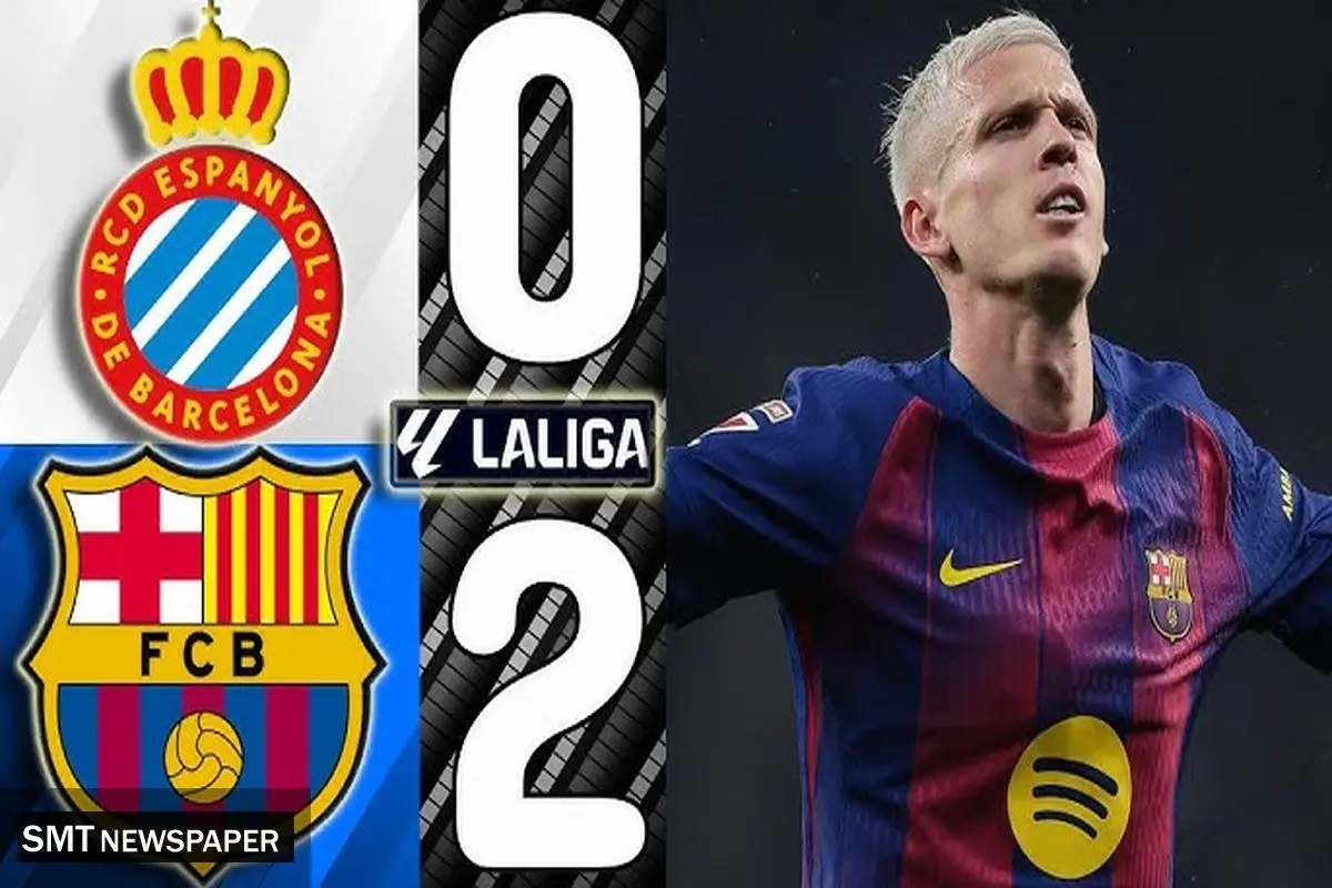 خلاصه بازی اسپانیول 0 - بارسلونا 2