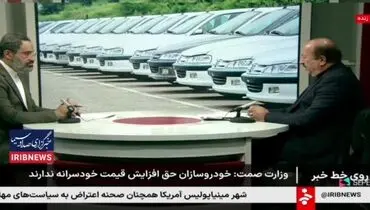  تعارض قیمت‌گذاری دولت و واقعیت‌های بازار خودرو
