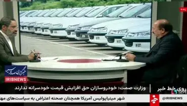  تعارض قیمت‌گذاری دولت و واقعیت‌های بازار خودرو
