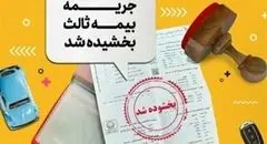 رانندگان از تخفیف ویژه جرایم برخوردار شدند