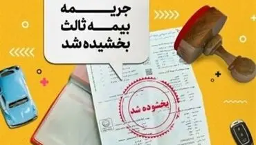 رانندگان از تخفیف ویژه جرایم برخوردار شدند
