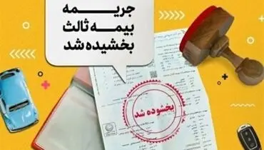 رانندگان از تخفیف ویژه جرایم برخوردار شدند