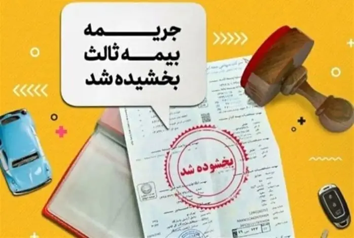 رانندگان از تخفیف ویژه جرایم برخوردار شدند