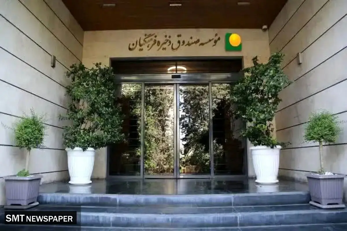 صندوق ذخیره فرهنگیان زیر ذره‌بین؛ فروش اموال معلمان به‌صورت غیرشفاف!