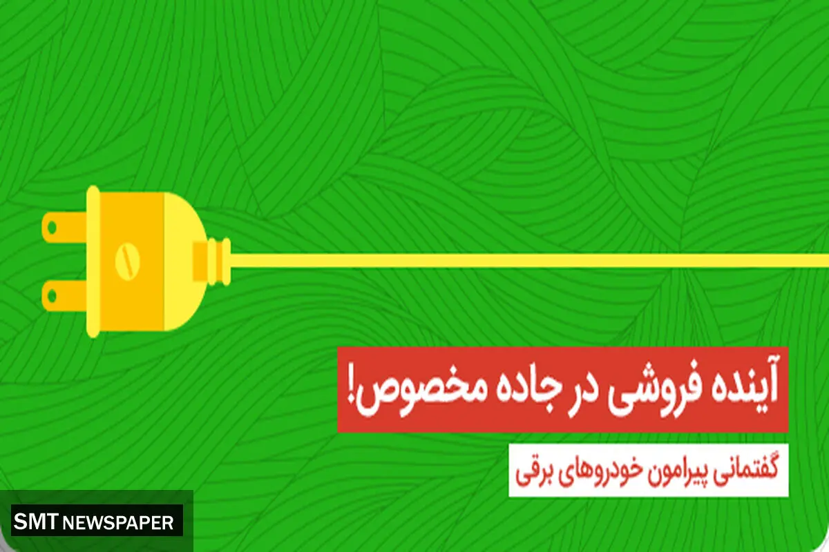 صنعت خودرو ۲۰۲۵: سالی که نوآوری برای بقا اجباری می‌شود 