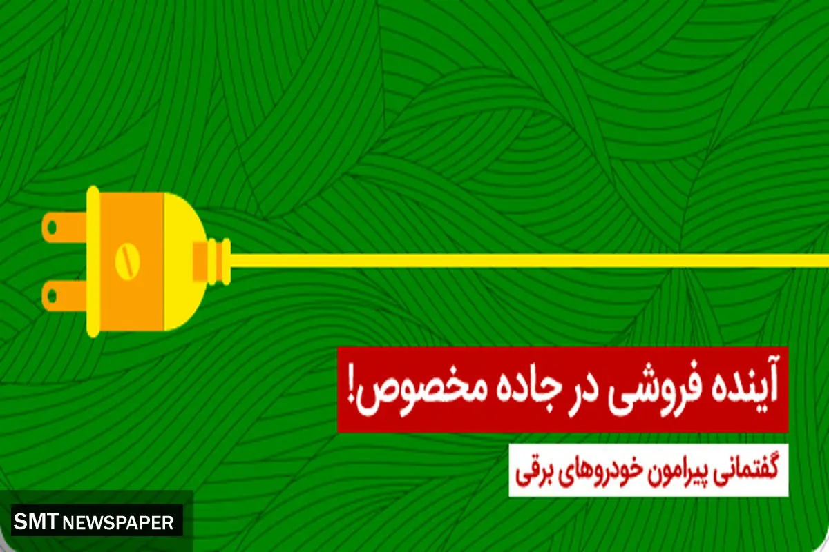 صنعت خودرو ۲۰۲۵: سالی که نوآوری برای بقا اجباری میشود