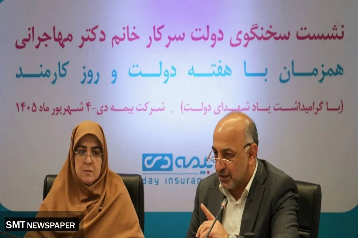 کسب رتبه اول بیمه دی کار بسیار سختی است