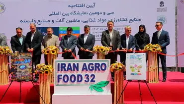 آغاز به کار سی و دومین نمایشگاه آگروفود