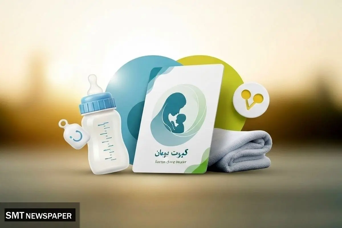 واریزی جدید برای مادران از امروز ۱۵ اردیبهشت / جزئیات شارژ کارت امید مادر