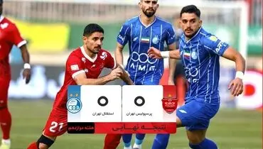 خلاصه بازی پرسپولیس 0 - استقلال 0