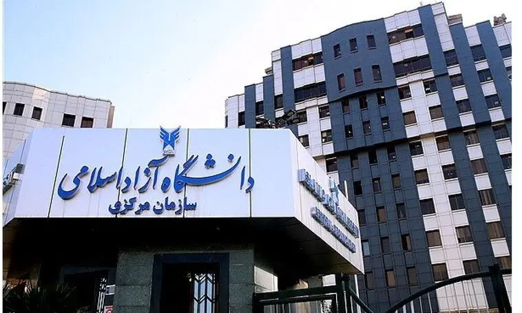 برنامه زمان‌بندی حذف و اضافه نیمسال دوم دانشگاه آزاد اعلام شد