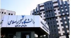 تکلیف امتحانات دانشگاه آزاد مشخص شد
