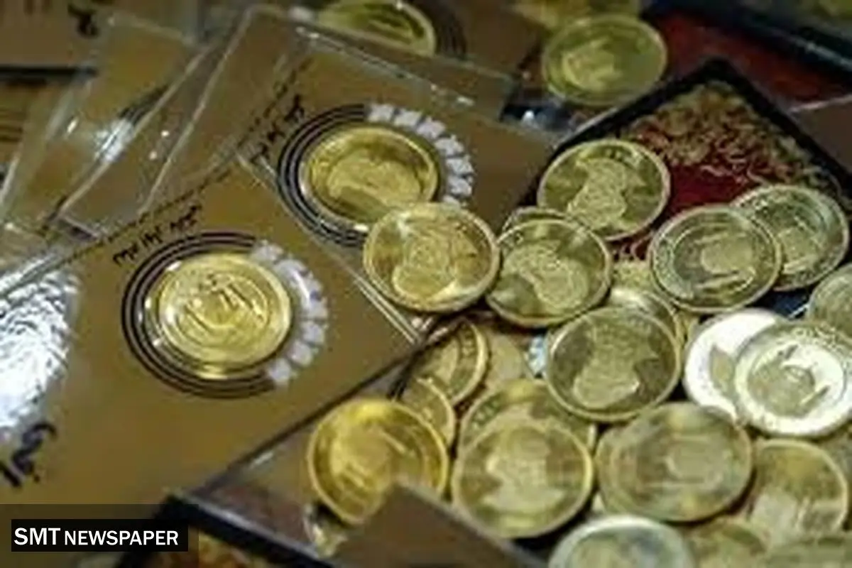 افت قیمت سکه در بازار امروز سه شنبه ۲۴ تیر ۱۴۰۴