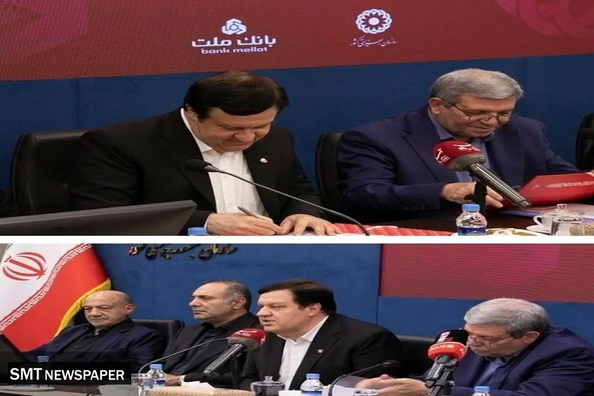 بانک ملت و سازمان بهزیستی کشور برای اجرای پویش "ملت همدل" تفاهمنامه همکاری امضا کردند