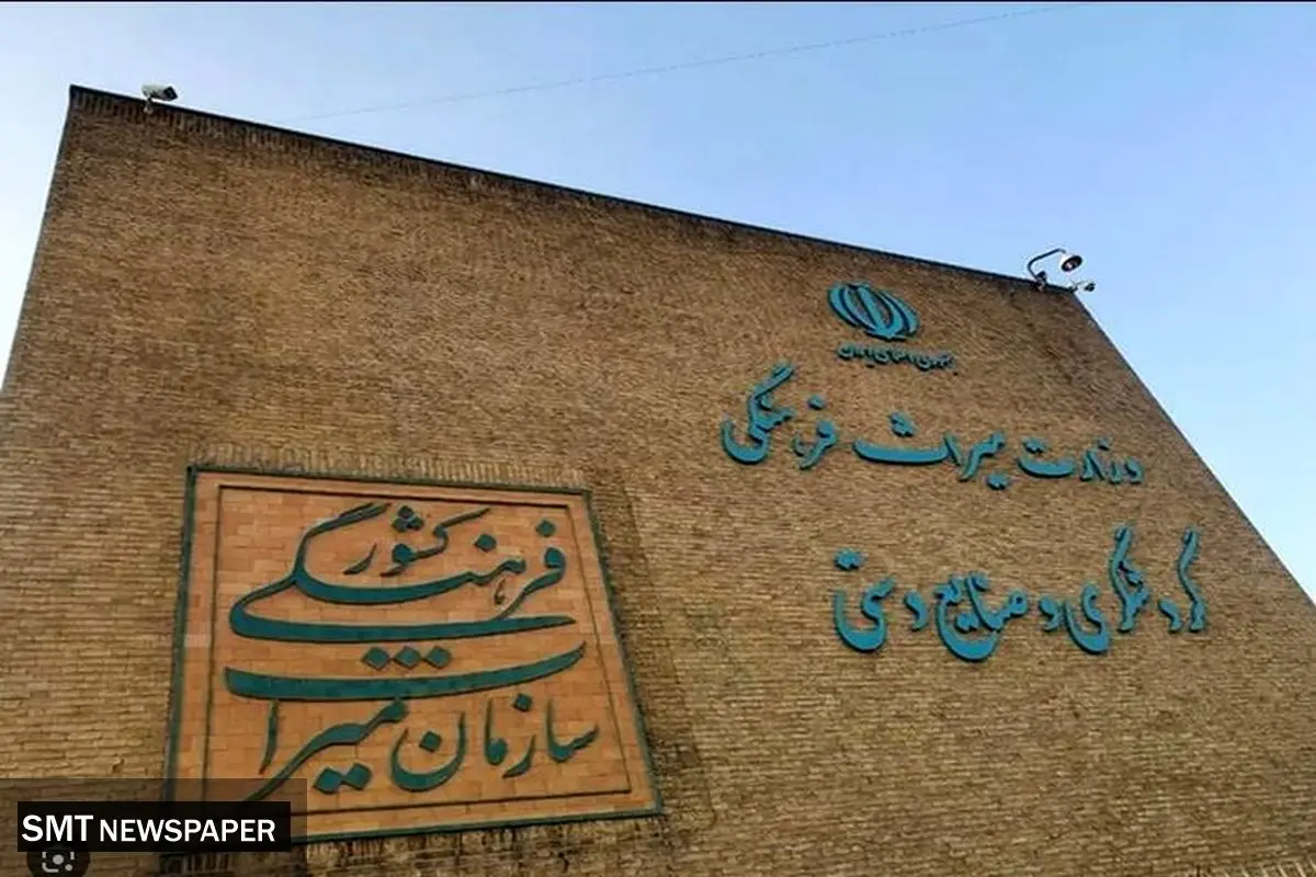 شکاف ۳۸ درصدی بودجه میراث فرهنگی