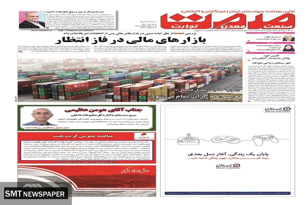سه شنبه بیست و دوم آبان ماه ۱۴۰۳ 