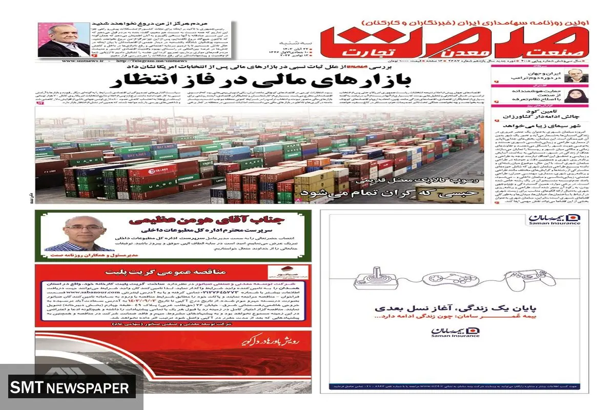 سه شنبه بیست و دوم آبان ماه ۱۴۰۳ 