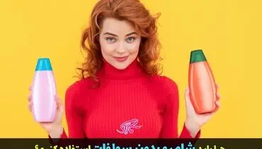 چرا باید شامپو بدون سولفات استفاده کنیم
