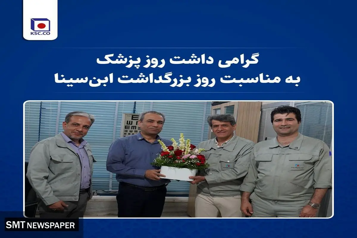 همکاران روابط عمومی با حضور در واحد فوریت‌های پزشکی، روز پزشک را به دکتر جعفری پور《پزشکِ شرکت》تبریک گفته و از زحمات ایشان قدردانی کردند.