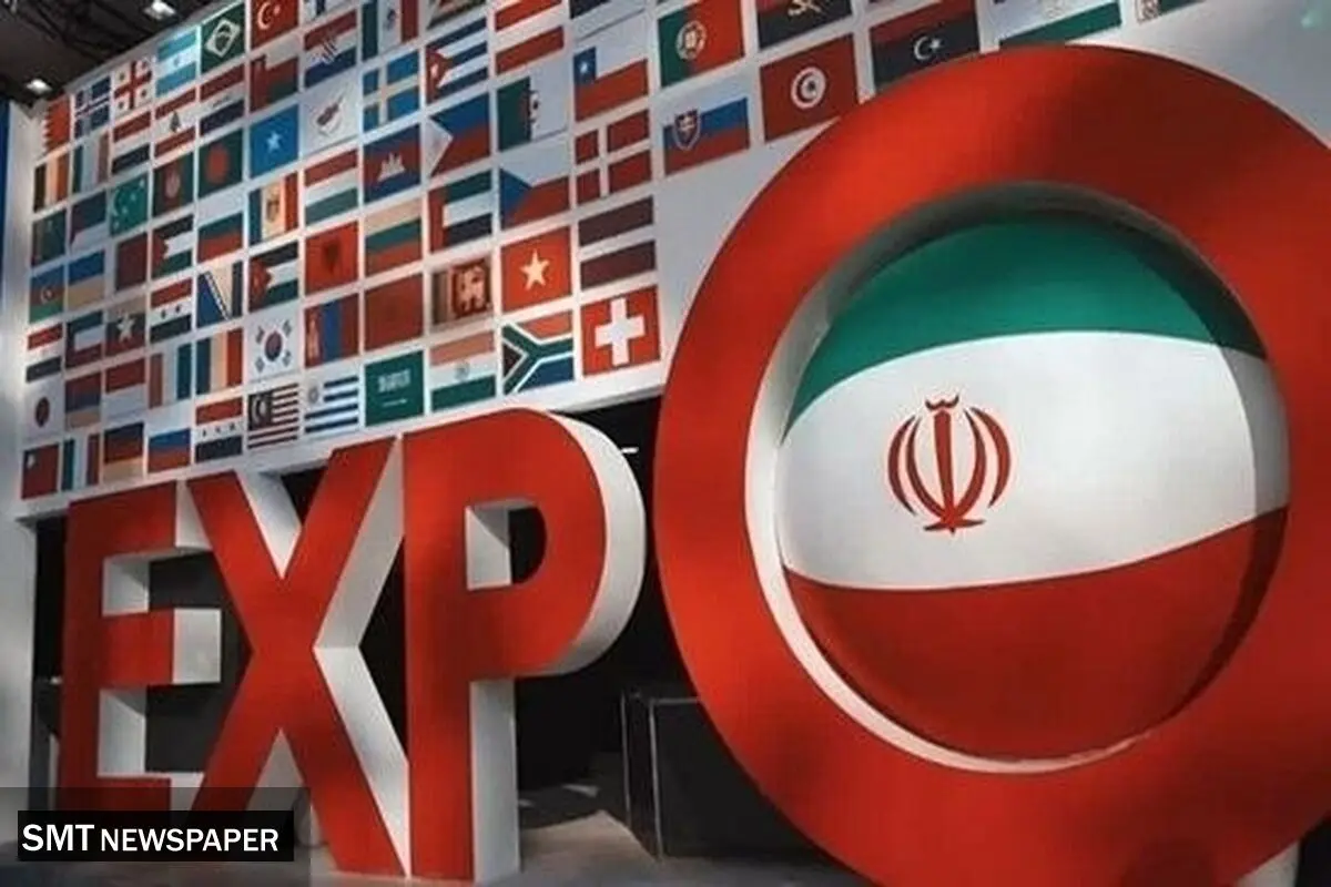 اعلام زمان برگزاری ایران اکسپو ۱۴۰۵