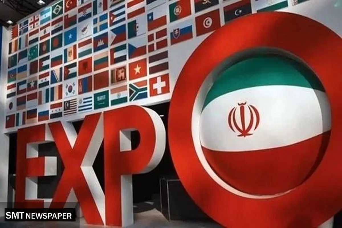 اعلام زمان برگزاری ایران اکسپو ۱۴۰۵