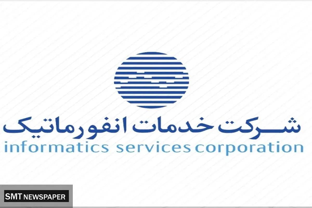 راه اندازی سامانه‌هایی برای سیاست‌گذاری پیشگیرانه و داده‌محور در بانک مرکزی 