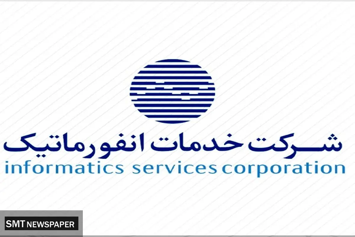 راه اندازی سامانه‌هایی برای سیاست‌گذاری پیشگیرانه و داده‌محور در بانک مرکزی 