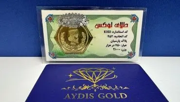 لیست قیمت سکه‌های پارسیان امروز سه شنبه ۲۸ مرداد ۱۴۰۴