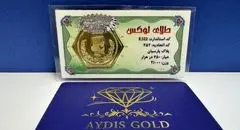 لیست قیمت سکه‌های پارسیان امروز سه شنبه ۲۸ مرداد ۱۴۰۴