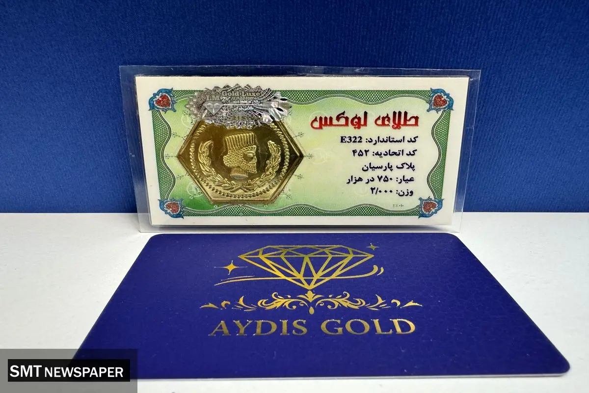 لیست قیمت سکه‌های پارسیان امروز سه شنبه ۲۸ مرداد ۱۴۰۴