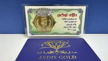 لیست قیمت سکه‌های پارسیان امروز سه شنبه ۲۸ مرداد ۱۴۰۴