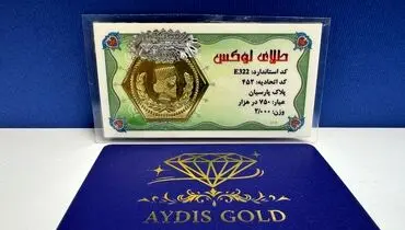 لیست قیمت سکه‌های پارسیان امروز سه شنبه ۲۸ مرداد ۱۴۰۴