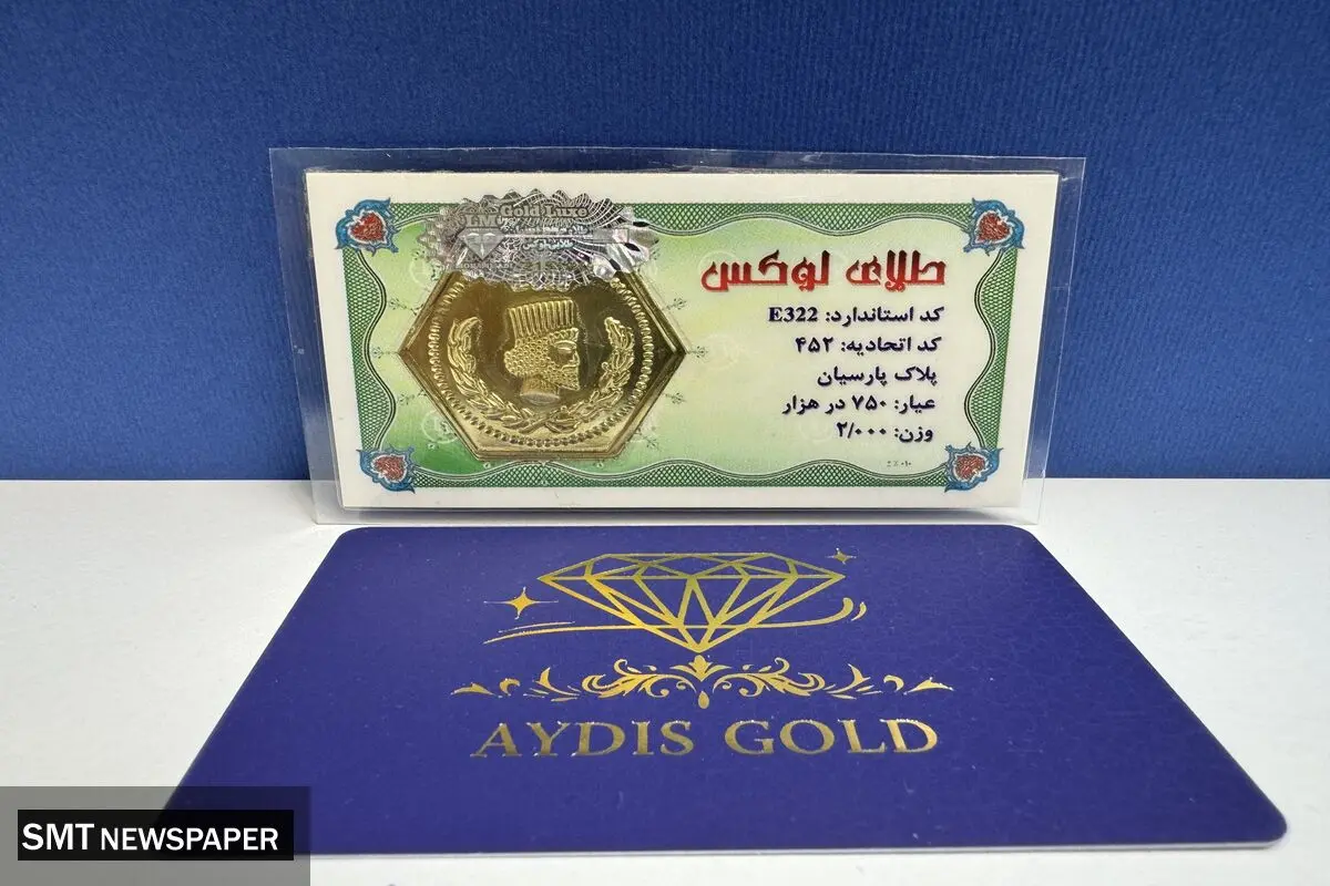 لیست قیمت سکه‌های پارسیان امروز سه شنبه ۲۸ مرداد ۱۴۰۴